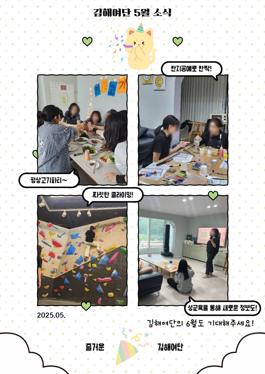 ♥5월 소식♥